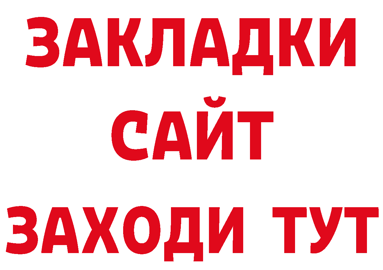 АМФ 97% tor нарко площадка гидра Новокубанск