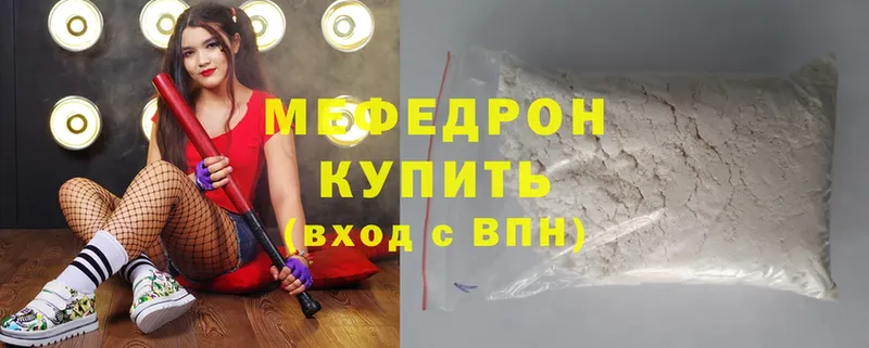 мега ТОР  Новокубанск  МЕФ mephedrone 